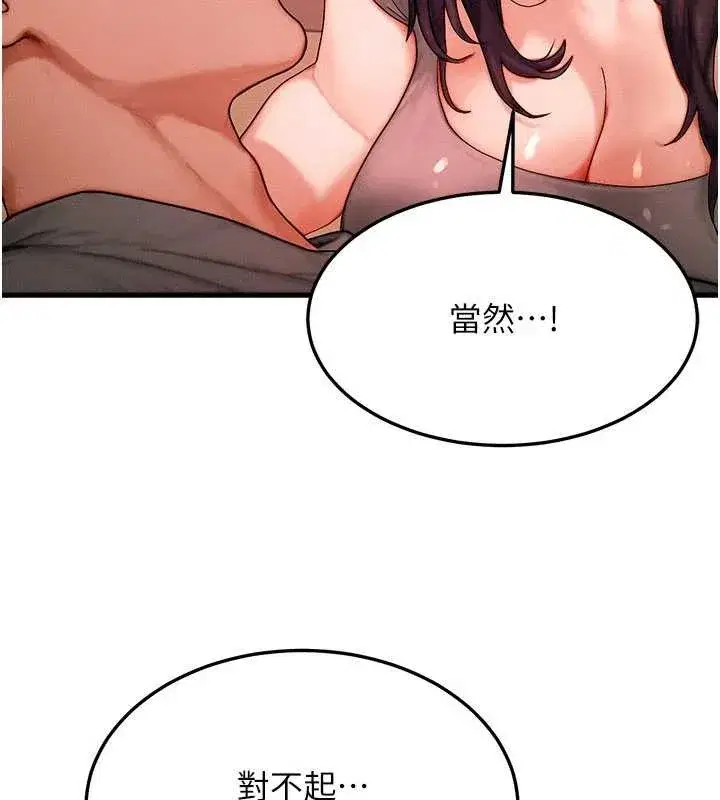 第109話