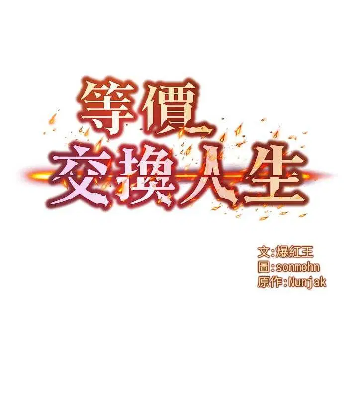 第112話