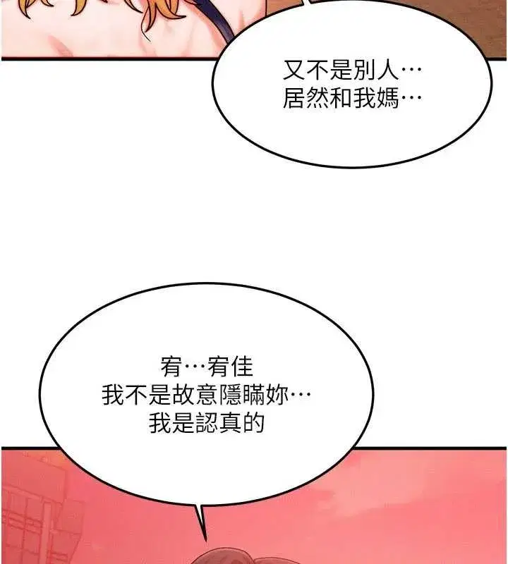 第113話