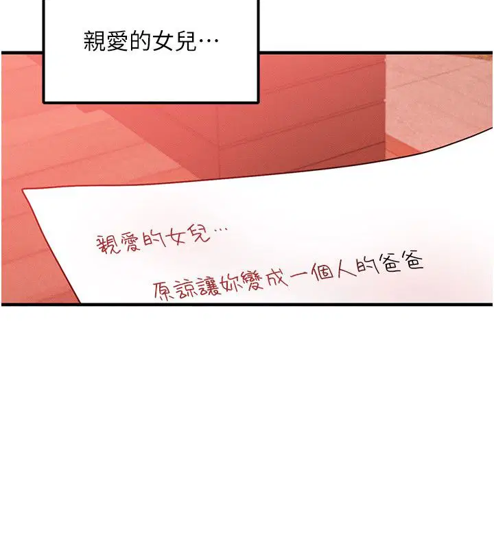 第116話