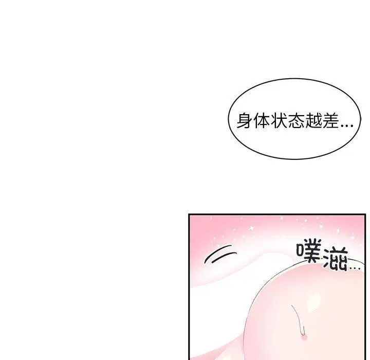 第8話