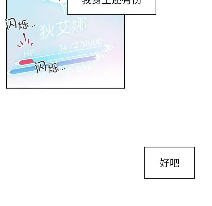 第8話