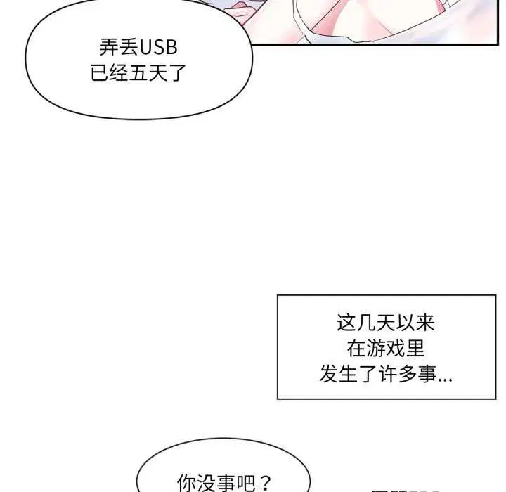 第20話