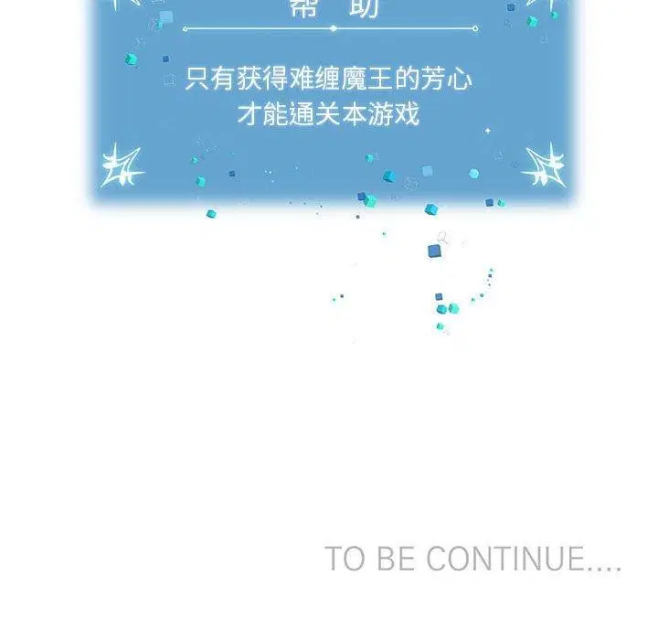 第31話