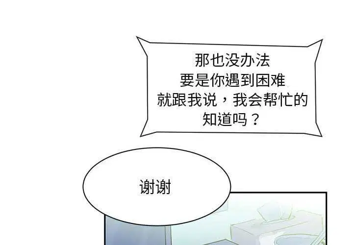 第32話