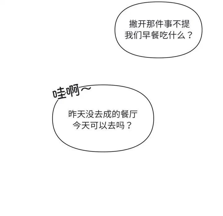 第53話