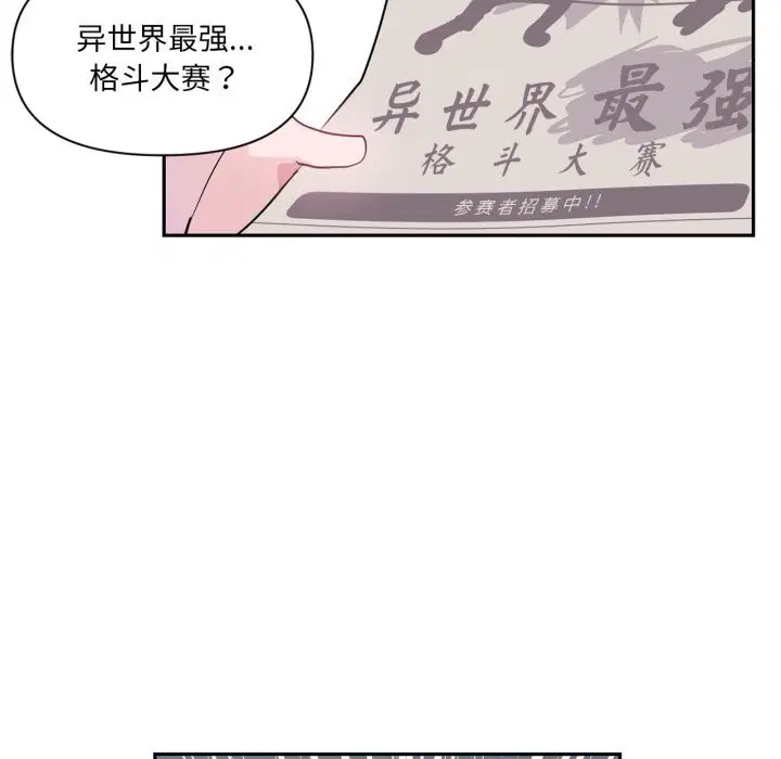 第53話