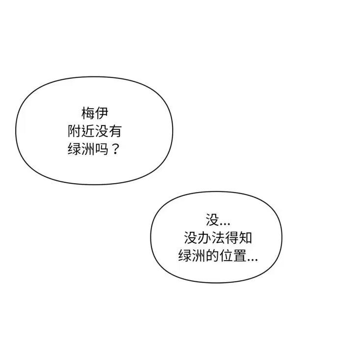 第54話