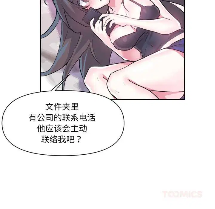 第66話