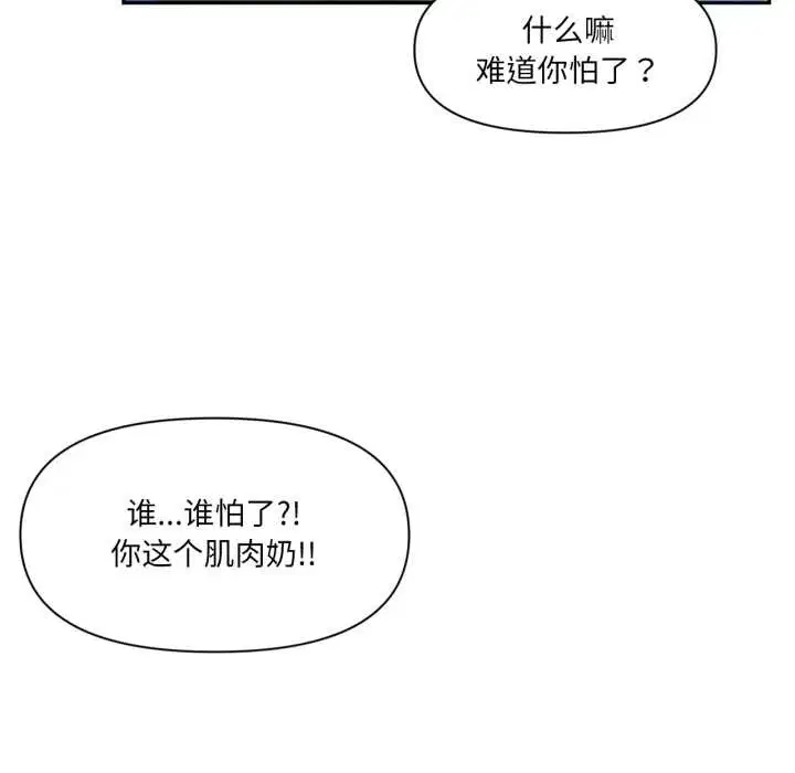 第68話