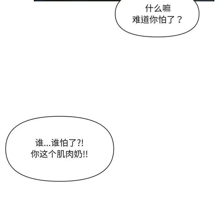 第69話