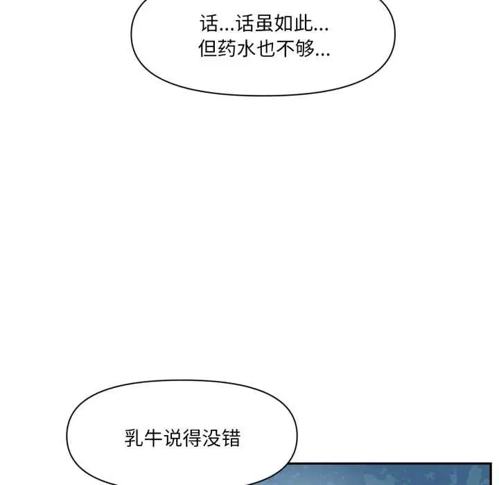 第74話