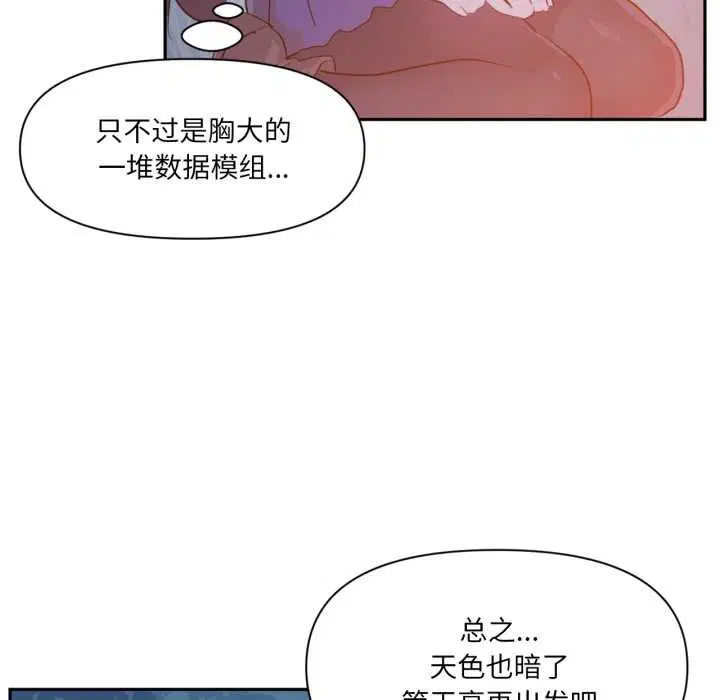 第74話