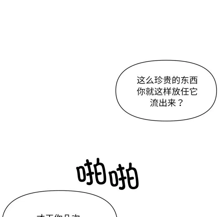 第86話