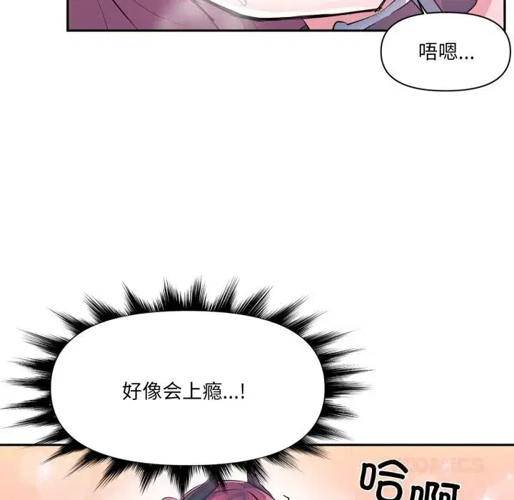 第87話