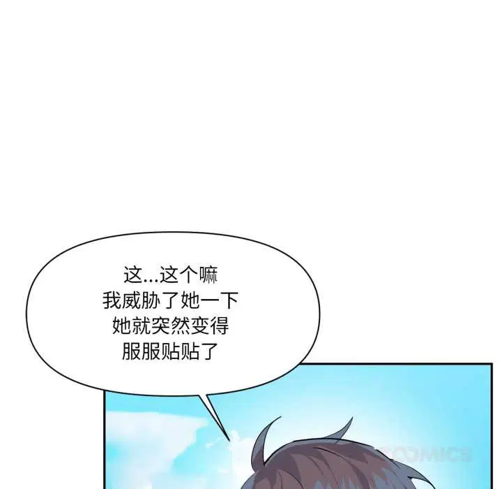 第88話