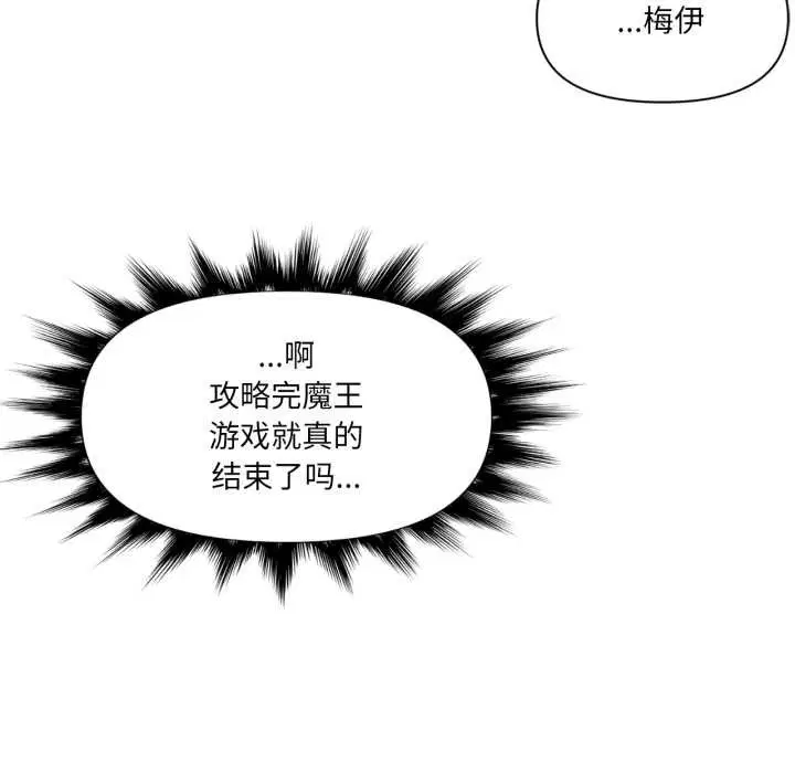 第88話