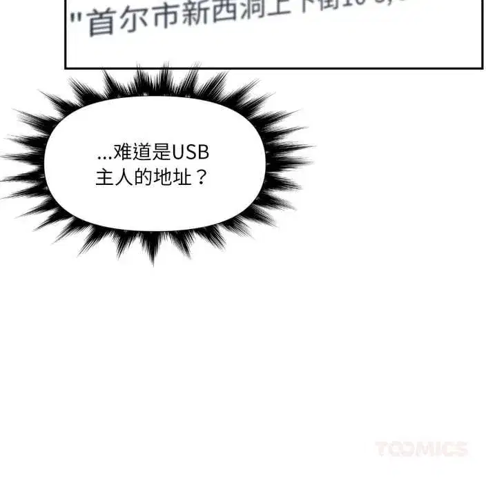 第89話