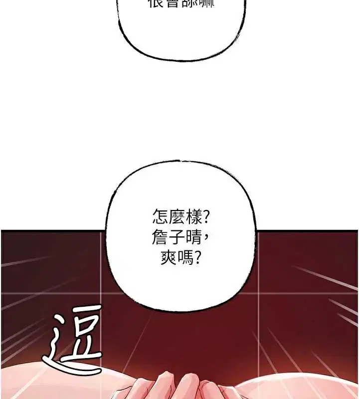 第79話
