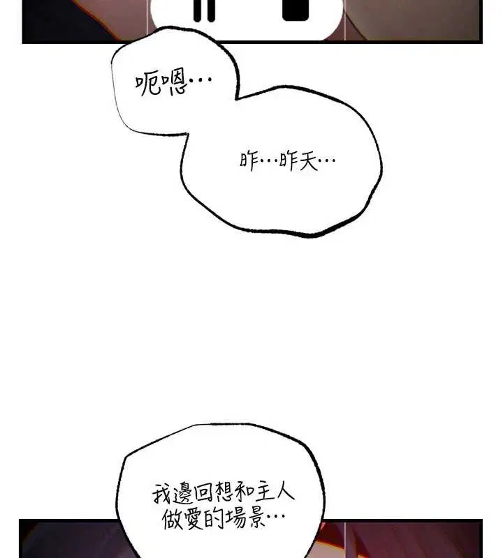 第80話