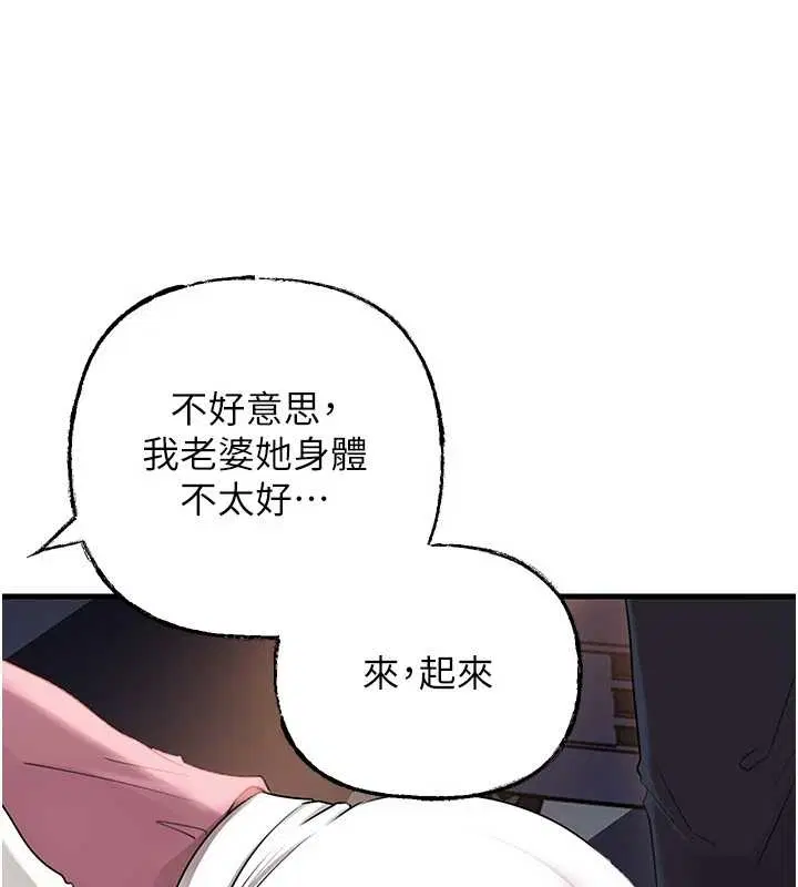 第81話