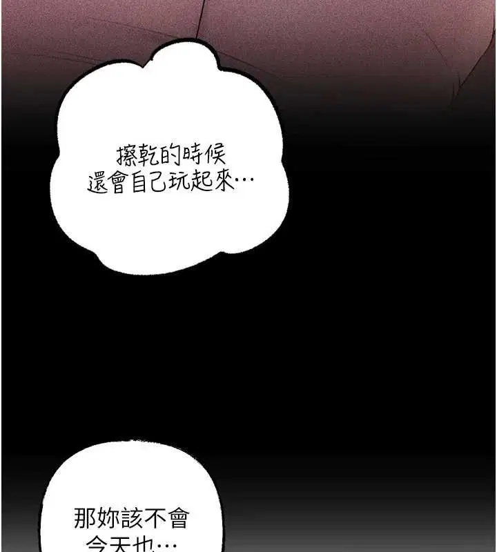 第84話