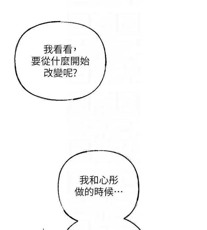 第84話