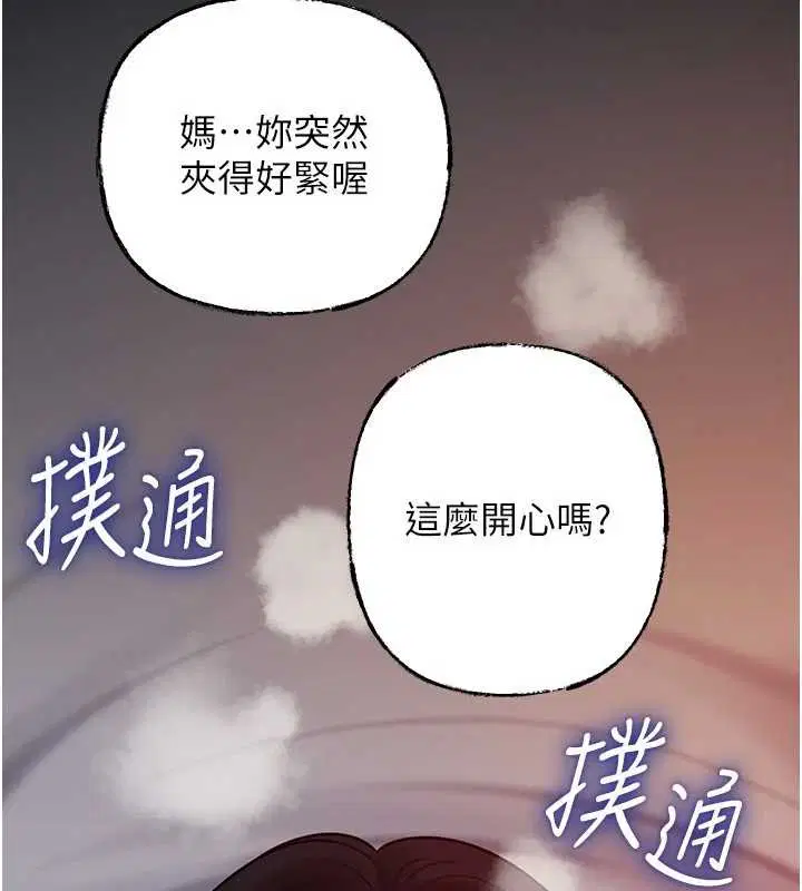 第84話
