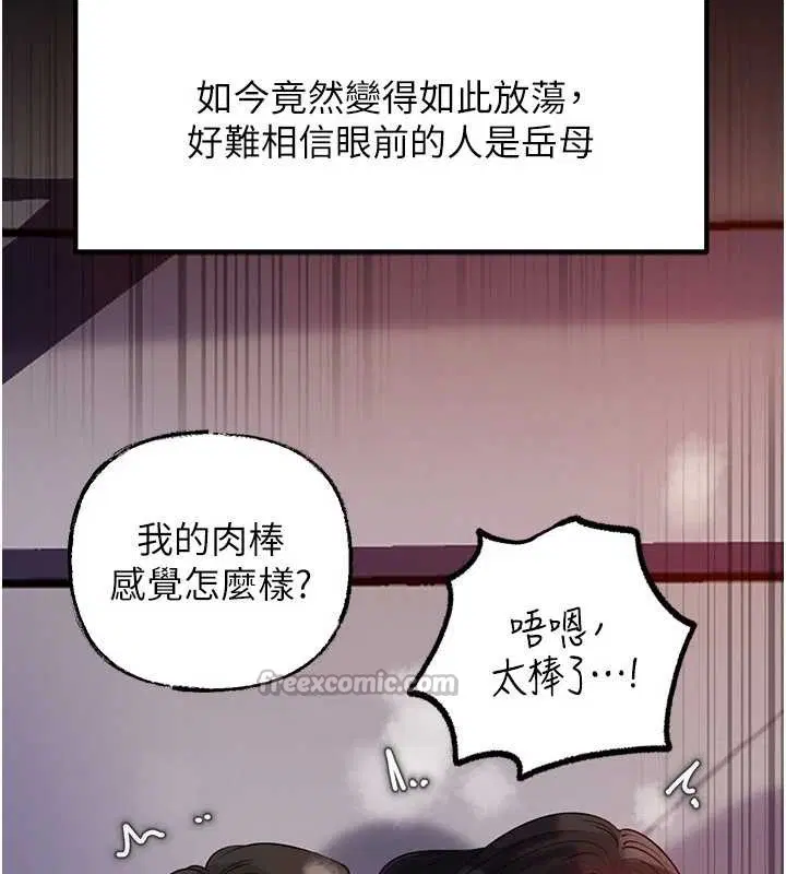 第84話