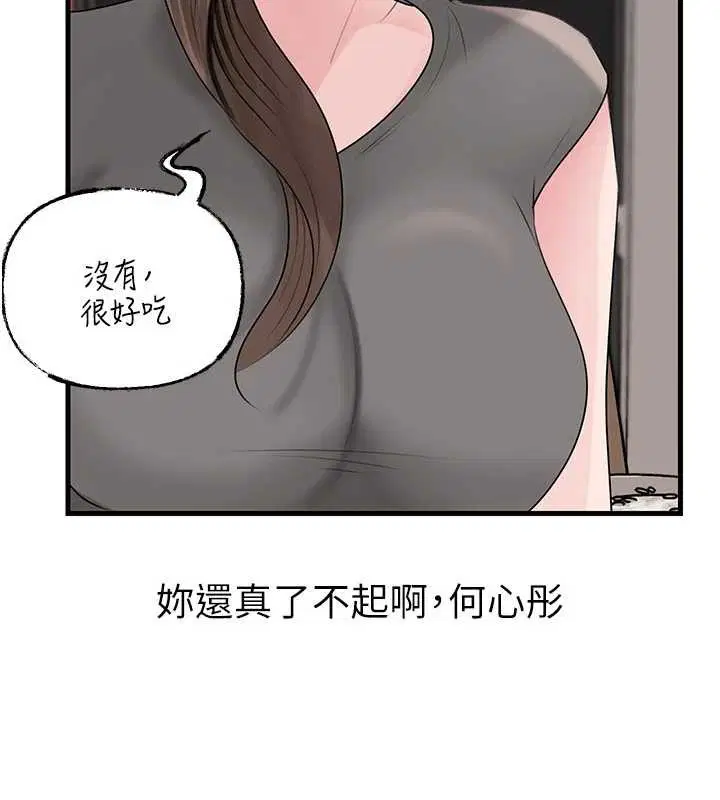 第88話