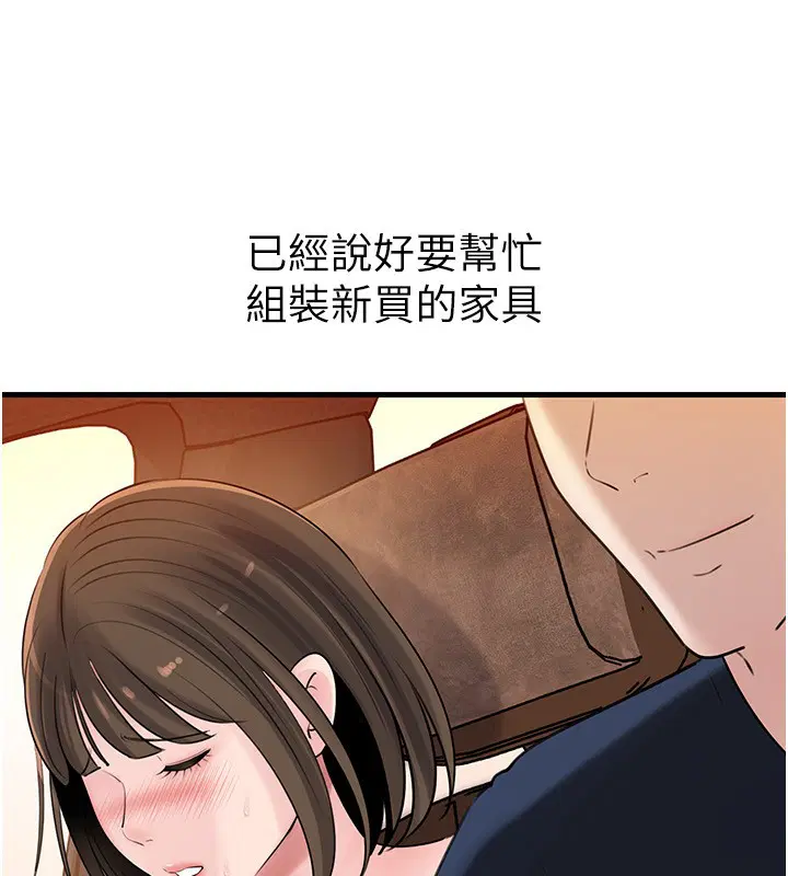 第89話