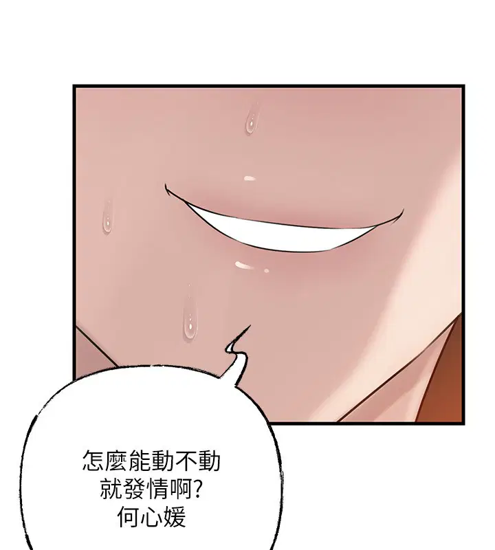 第89話