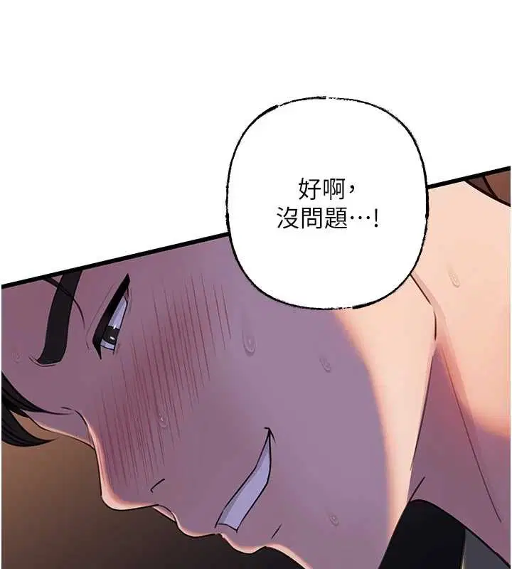 第91話 - 第143页