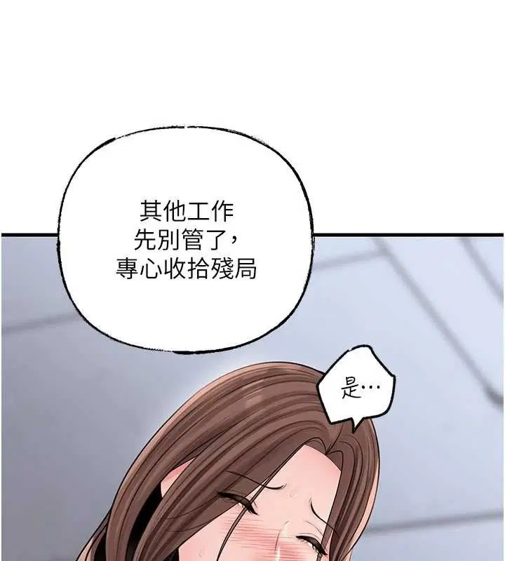 第91話 - 第51页