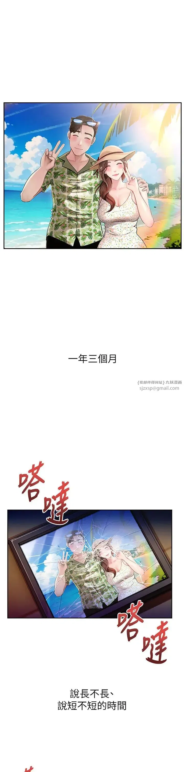 第1話-真希望嶽母是我老婆…