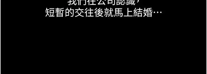 第1話-真希望嶽母是我老婆…