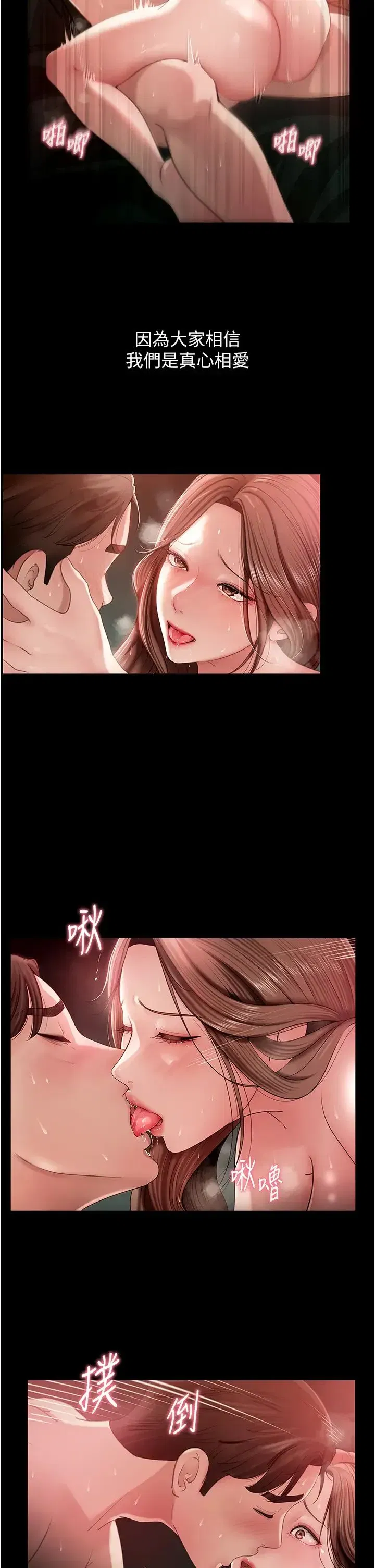 第1話-真希望嶽母是我老婆…