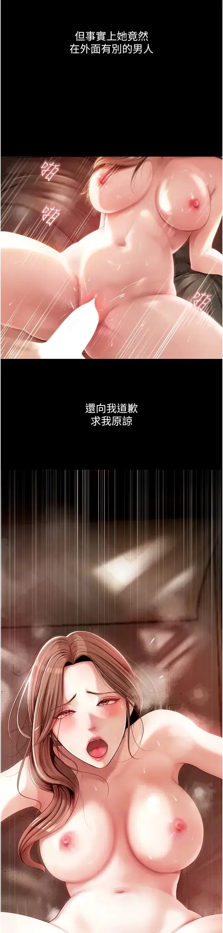 第1話-真希望嶽母是我老婆…