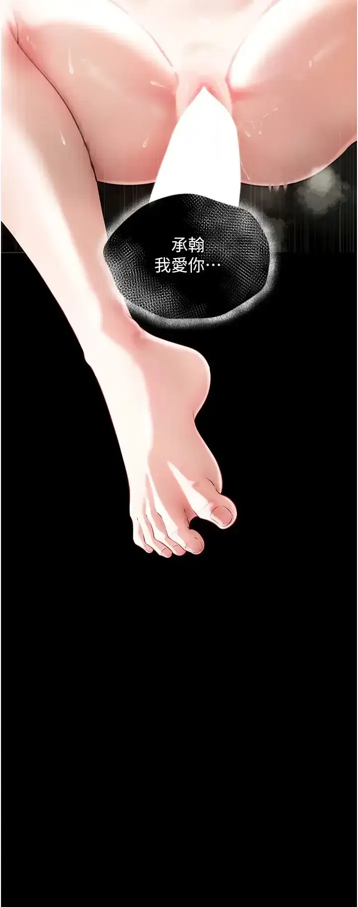 第1話-真希望嶽母是我老婆…