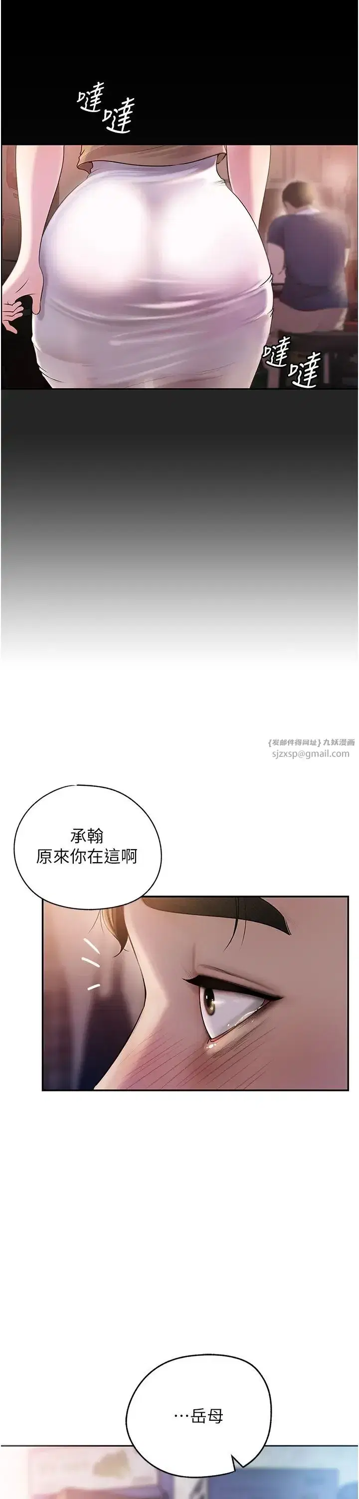 第1話-真希望嶽母是我老婆…