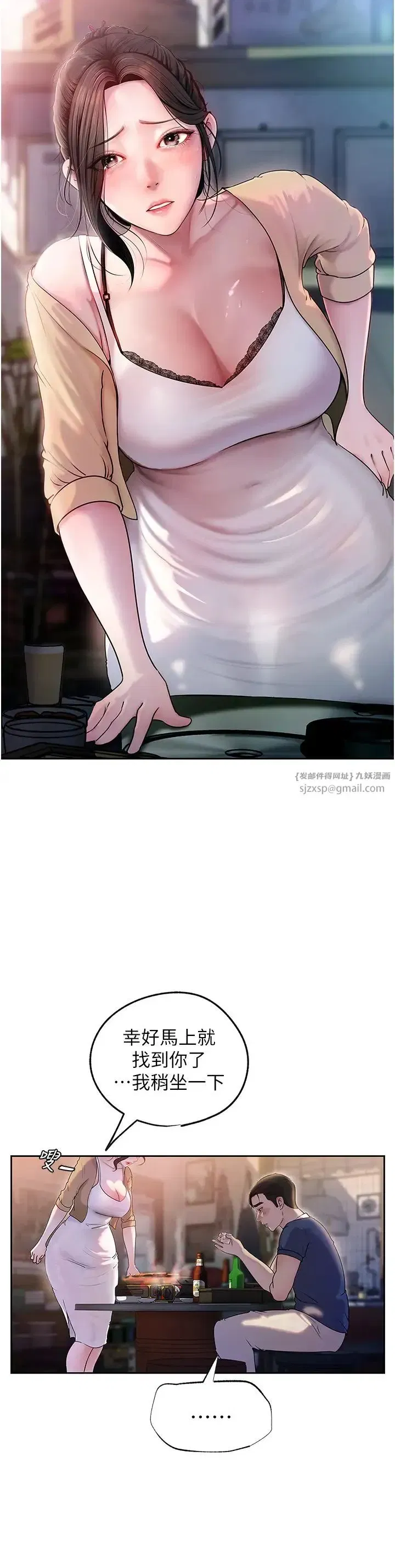 第1話-真希望嶽母是我老婆…