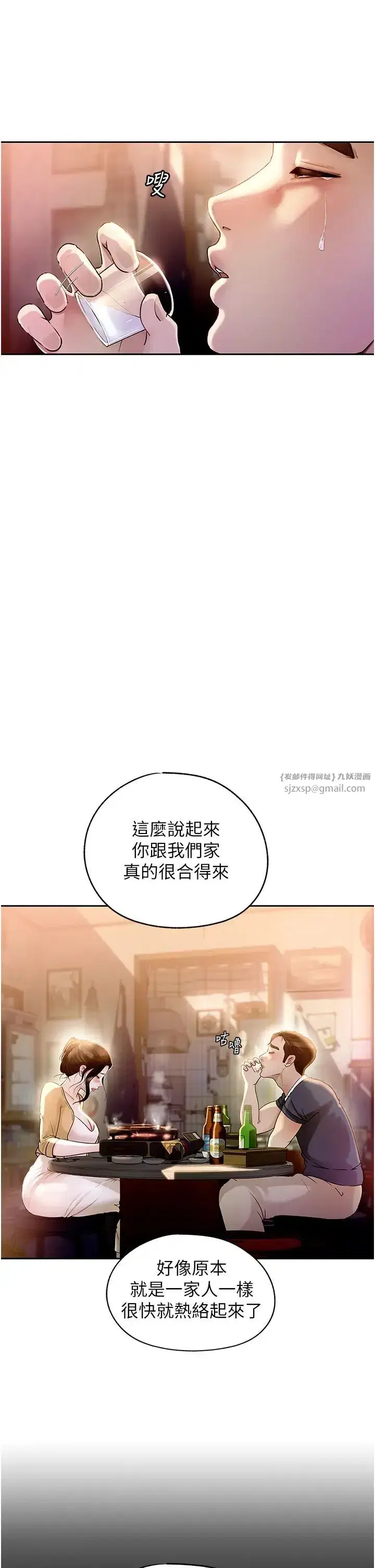 第1話-真希望嶽母是我老婆…