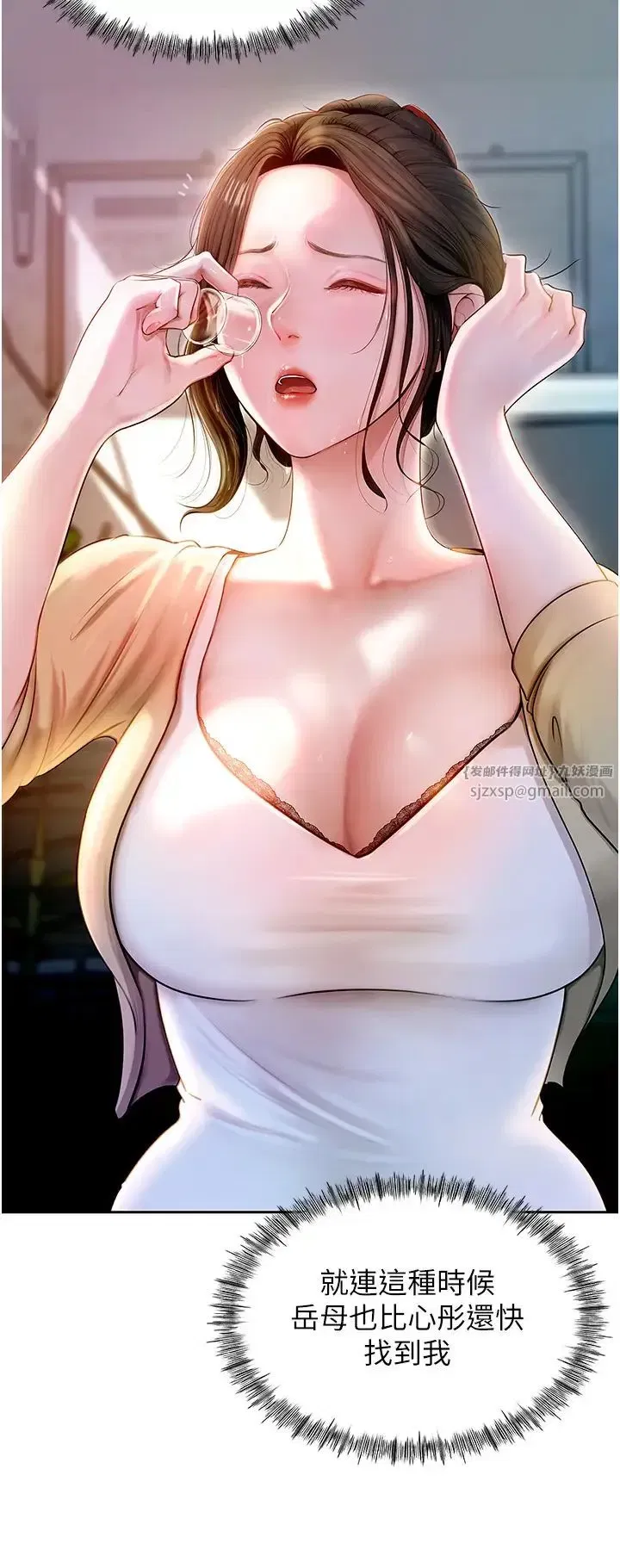 第1話-真希望嶽母是我老婆…