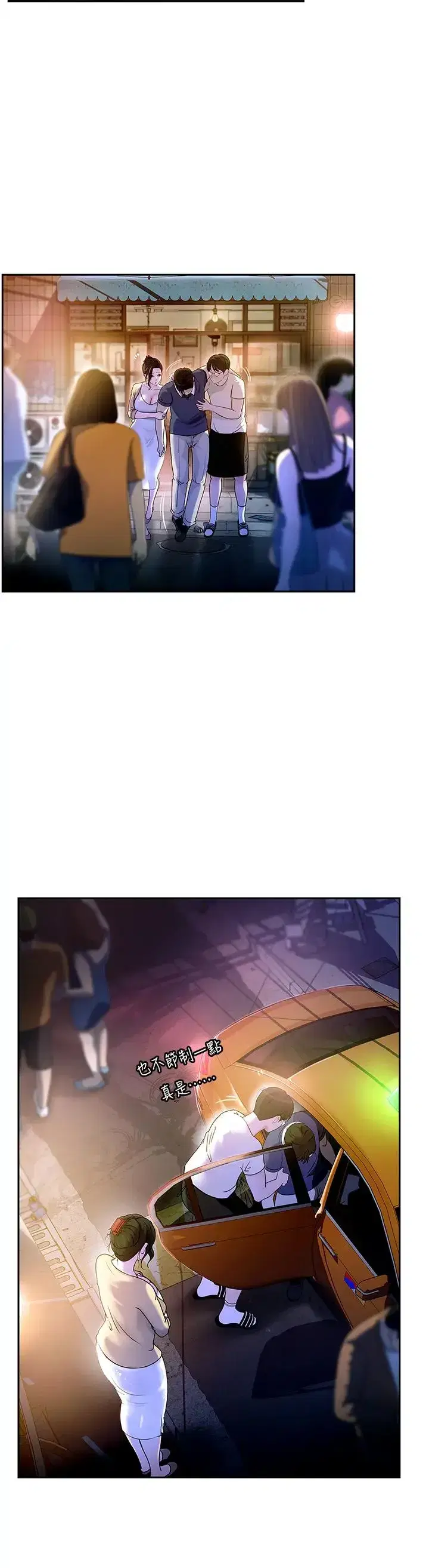 第1話-真希望嶽母是我老婆…