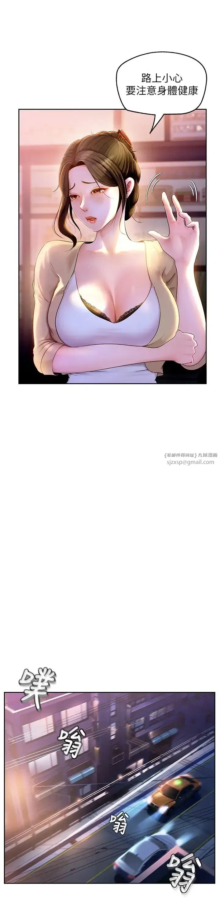 第1話-真希望嶽母是我老婆…