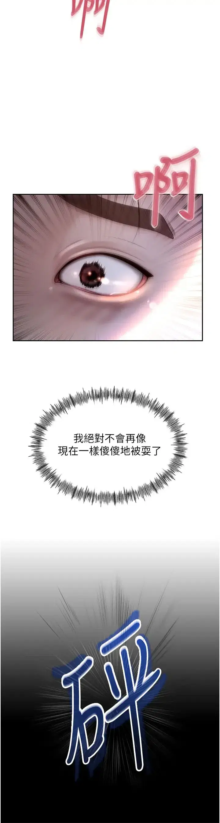 第1話-真希望嶽母是我老婆…