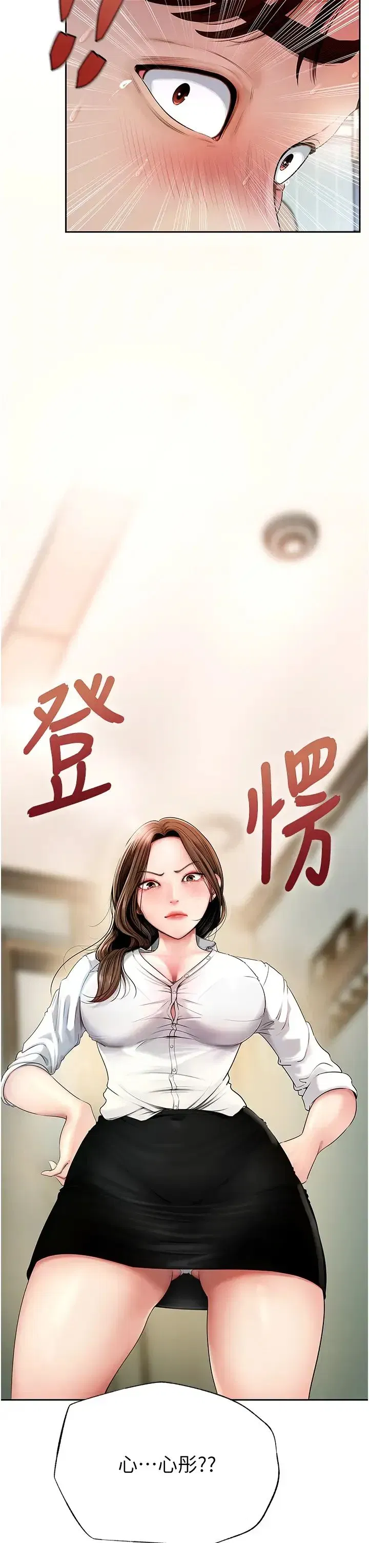 第1話-真希望嶽母是我老婆…