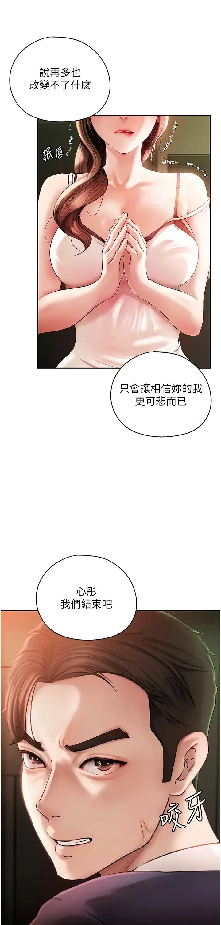 第1話-真希望嶽母是我老婆…