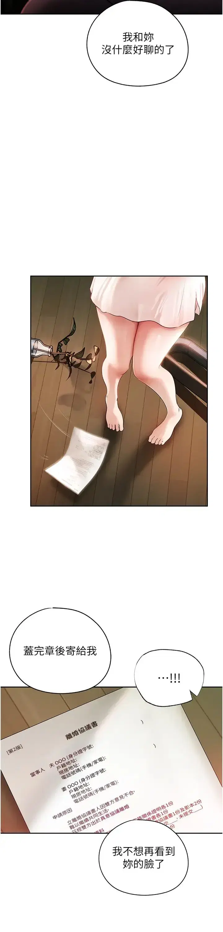 第1話-真希望嶽母是我老婆…