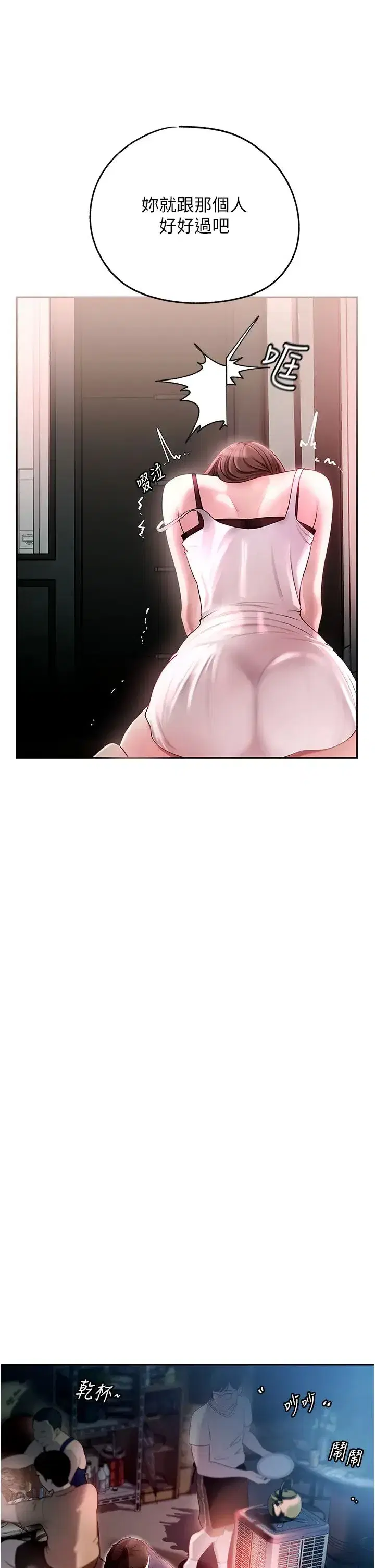 第1話-真希望嶽母是我老婆…